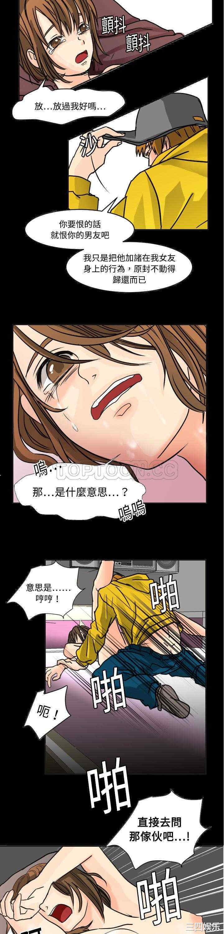 韩国漫画超能力者韩漫_超能力者-第11话在线免费阅读-韩国漫画-第6张图片