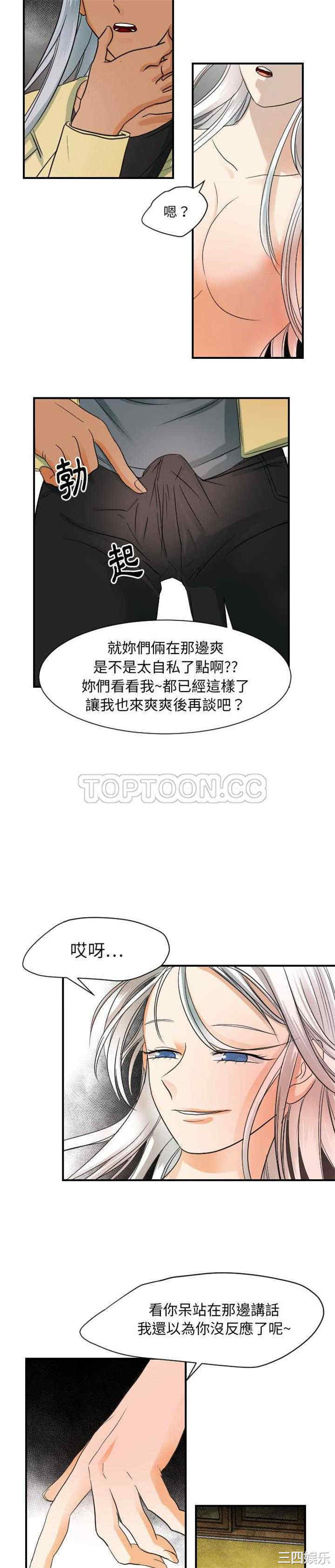 韩国漫画超能力者韩漫_超能力者-第31话在线免费阅读-韩国漫画-第7张图片