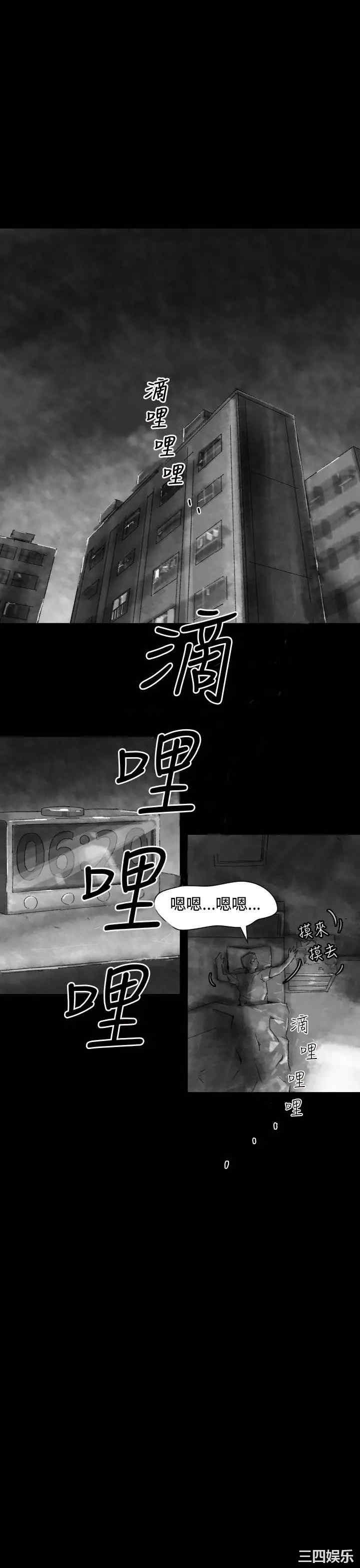韩国漫画VIDEO/同床异梦韩漫_VIDEO/同床异梦-第4话在线免费阅读-韩国漫画-第1张图片