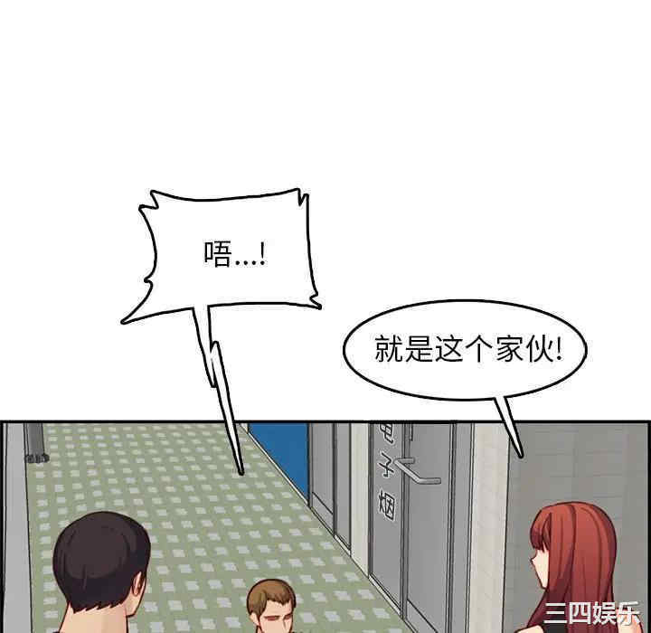 韩国漫画妈妈是女大学生韩漫_妈妈是女大学生-第39话在线免费阅读-韩国漫画-第82张图片