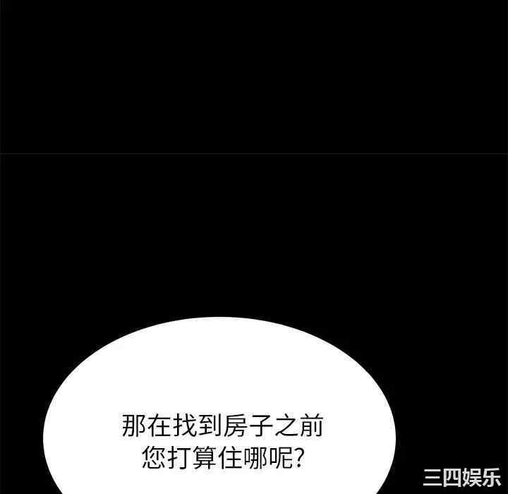 韩国漫画失格妈妈韩漫_失格妈妈-第49话在线免费阅读-韩国漫画-第52张图片