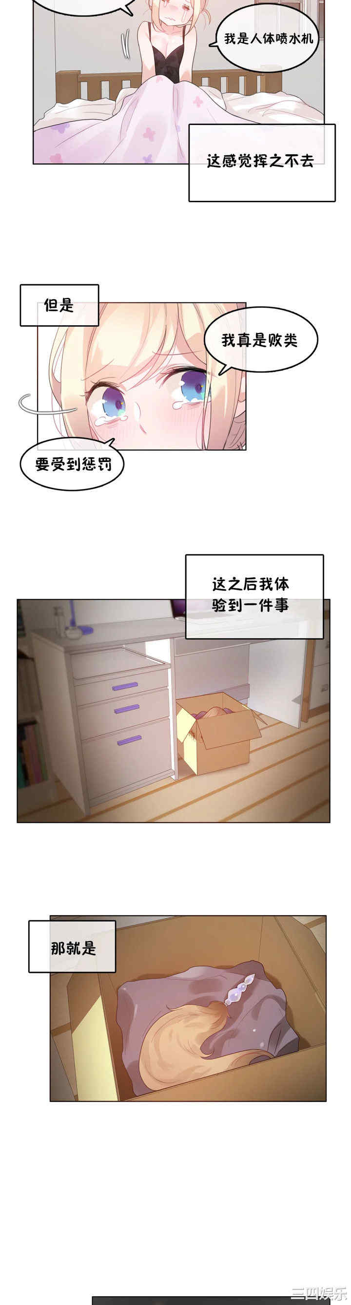 韩国漫画一个变态的日常生活韩漫_一个变态的日常生活-第38话在线免费阅读-韩国漫画-第20张图片