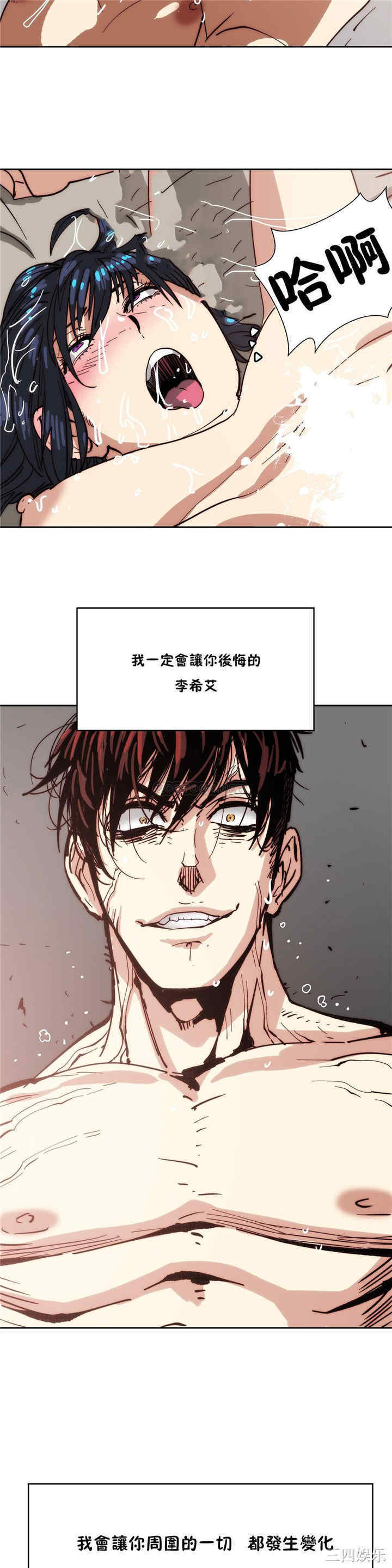 韩国漫画想要杀死你韩漫_想要杀死你-第21话在线免费阅读-韩国漫画-第34张图片