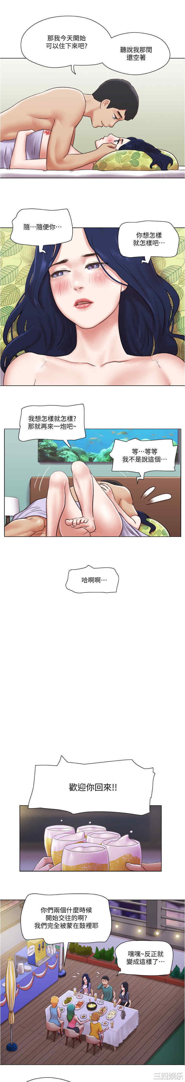 韩国漫画单身女子公寓韩漫_单身女子公寓-第41话在线免费阅读-韩国漫画-第22张图片