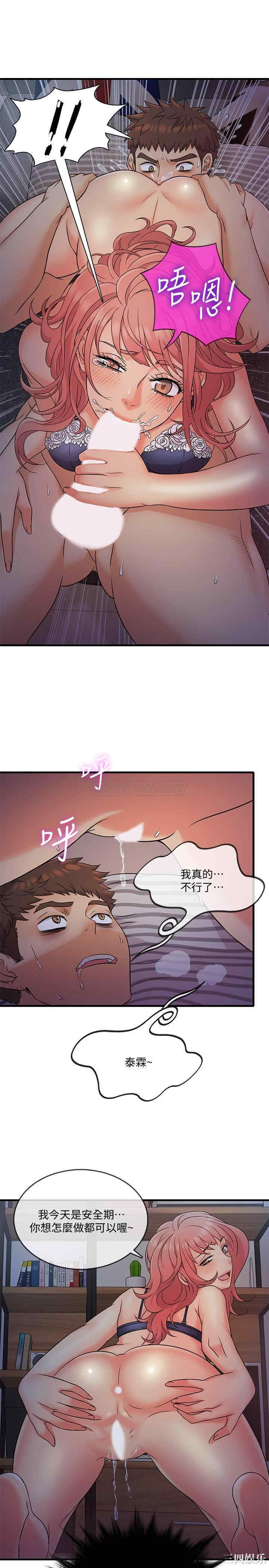 韩国漫画精奇打工仔韩漫_精奇打工仔-第6话在线免费阅读-韩国漫画-第34张图片