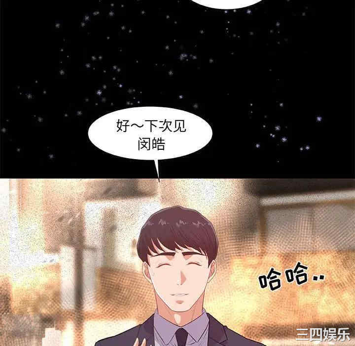 韩国漫画朋友以上，恋人未满韩漫_朋友以上，恋人未满-第33话在线免费阅读-韩国漫画-第70张图片