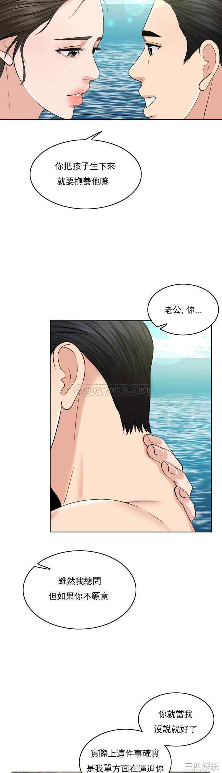 韩国漫画韩漫_千日的新娘-第36话在线免费阅读-韩国漫画-第25张图片