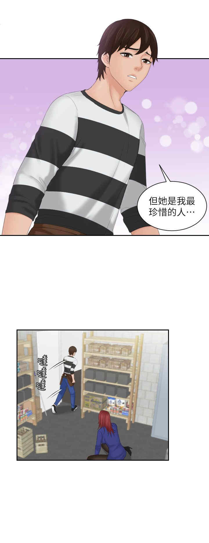 韩国漫画My lovedoll韩漫_My lovedoll-第29话在线免费阅读-韩国漫画-第6张图片