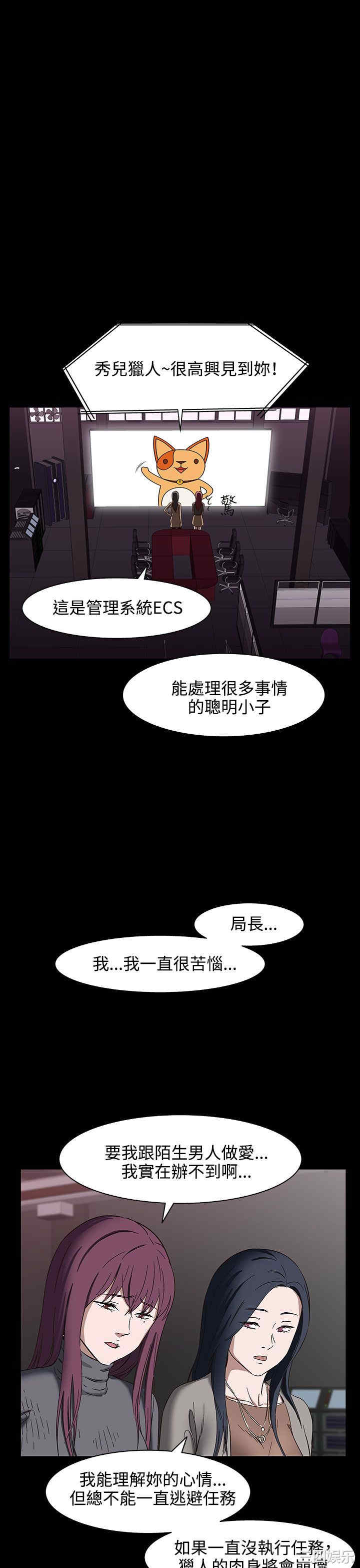 韩国漫画处子猎人韩漫_处子猎人-第31话在线免费阅读-韩国漫画-第31张图片