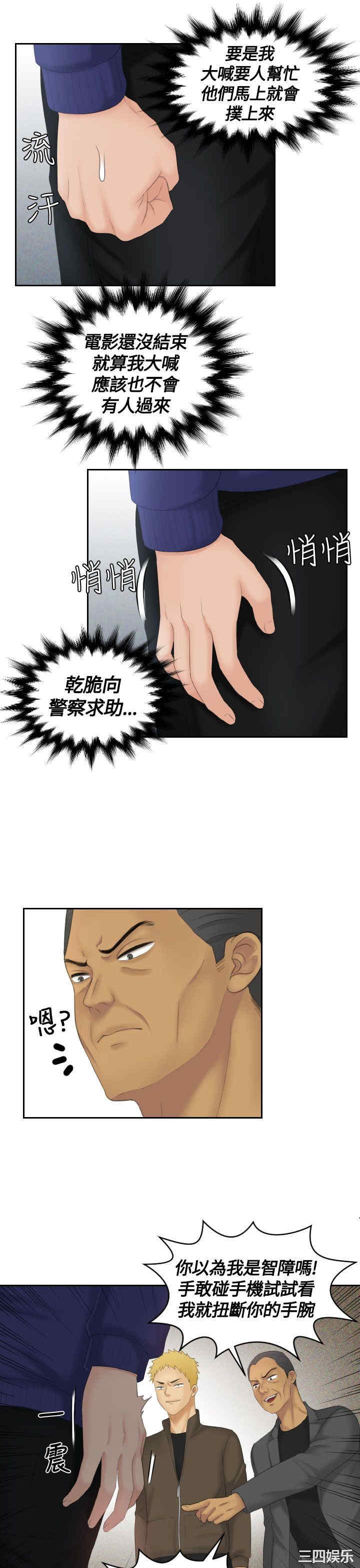 韩国漫画My lovedoll韩漫_My lovedoll-第11话在线免费阅读-韩国漫画-第23张图片