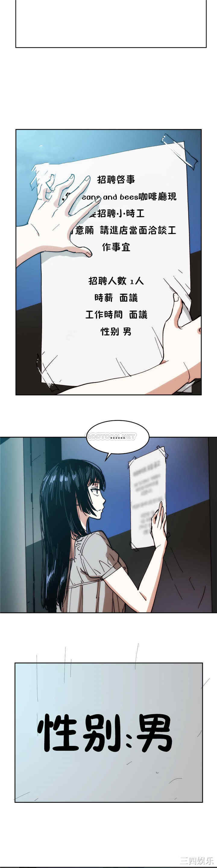 韩国漫画想要杀死你韩漫_想要杀死你-第21话在线免费阅读-韩国漫画-第35张图片