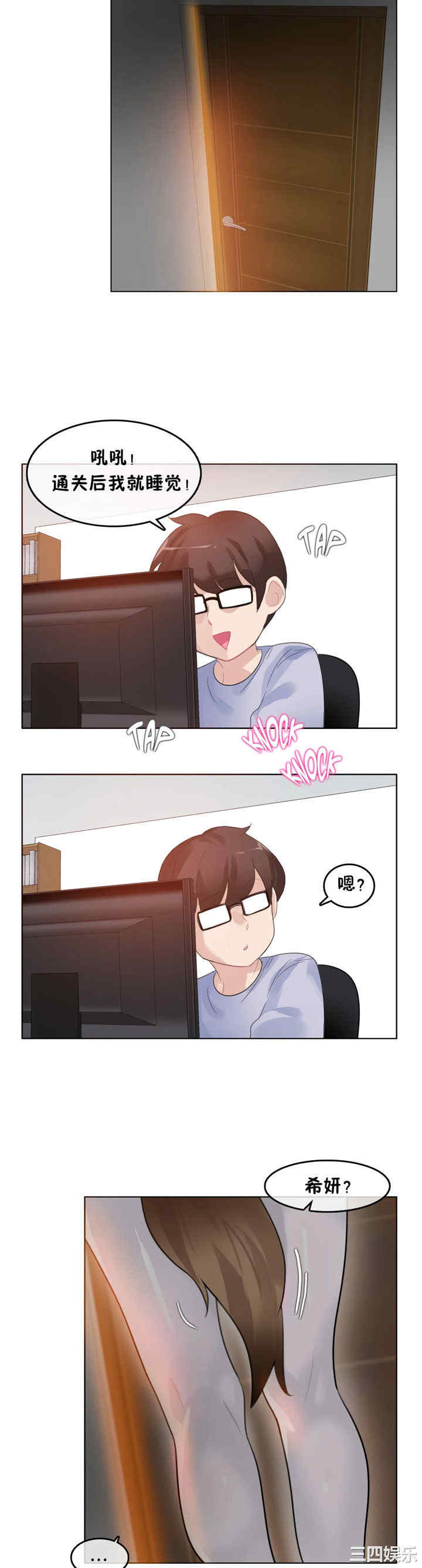 韩国漫画一个变态的日常生活韩漫_一个变态的日常生活-第38话在线免费阅读-韩国漫画-第21张图片