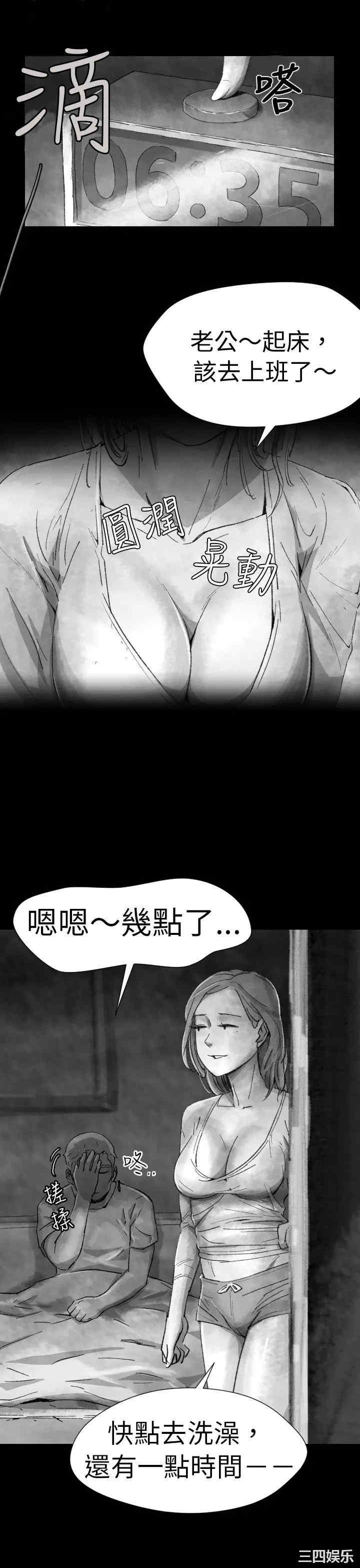韩国漫画VIDEO/同床异梦韩漫_VIDEO/同床异梦-第4话在线免费阅读-韩国漫画-第3张图片
