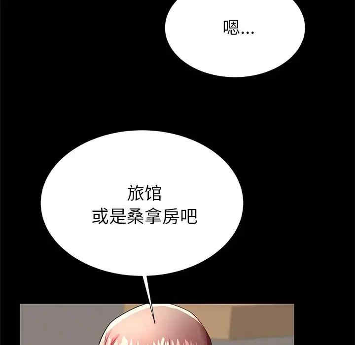 韩国漫画失格妈妈韩漫_失格妈妈-第49话在线免费阅读-韩国漫画-第54张图片
