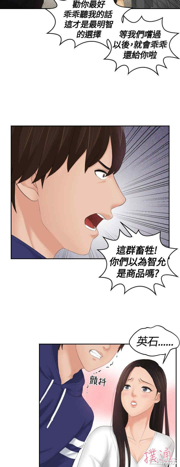 韩国漫画My lovedoll韩漫_My lovedoll-第11话在线免费阅读-韩国漫画-第24张图片
