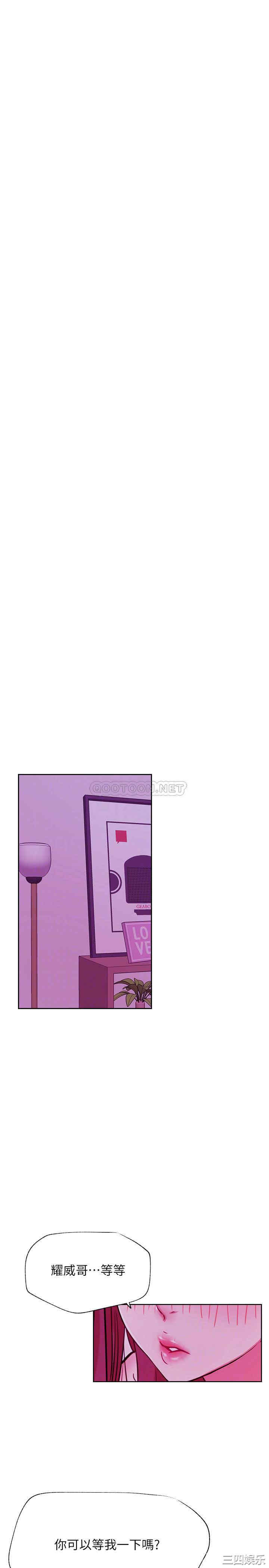 韩国漫画网红私生活韩漫_网红私生活-第44话在线免费阅读-韩国漫画-第8张图片