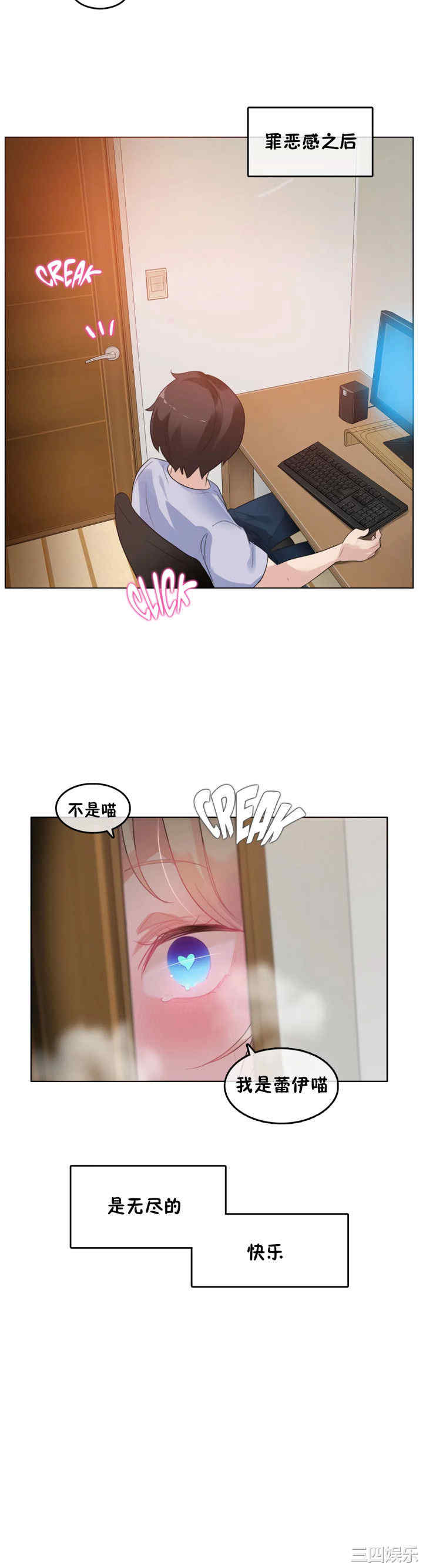 韩国漫画一个变态的日常生活韩漫_一个变态的日常生活-第38话在线免费阅读-韩国漫画-第22张图片