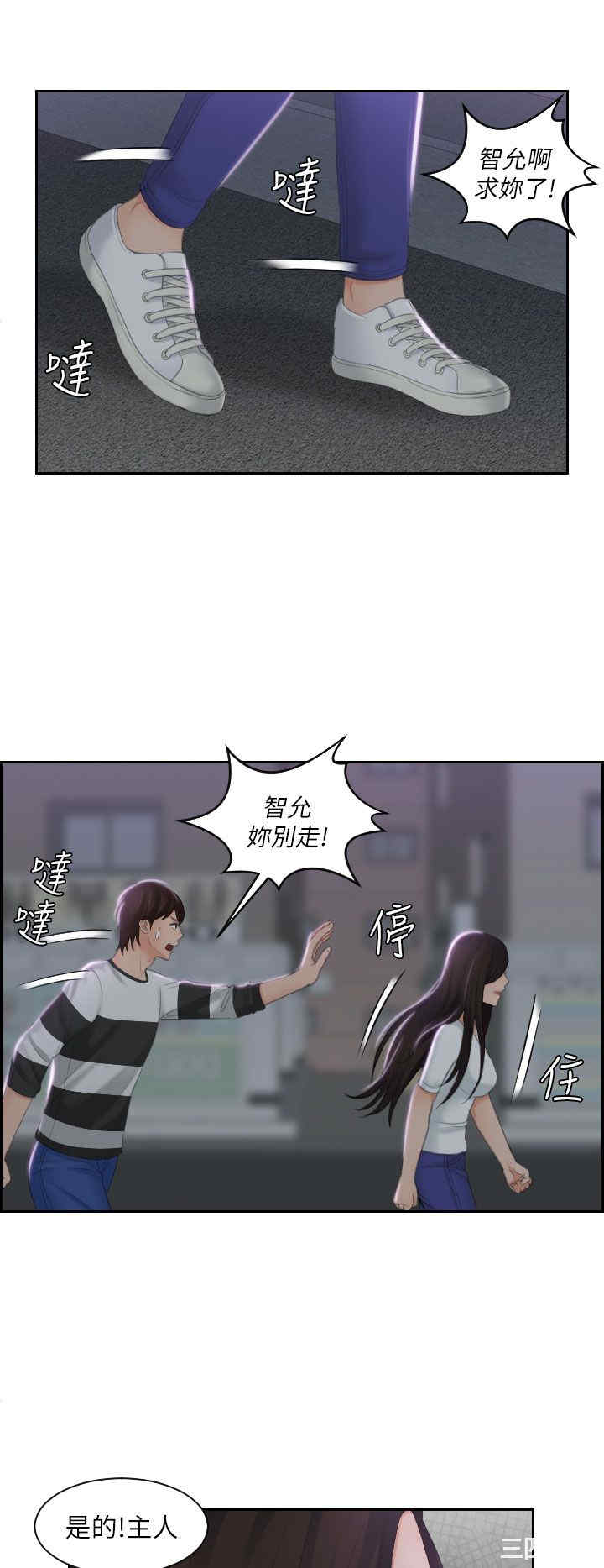 韩国漫画My lovedoll韩漫_My lovedoll-第29话在线免费阅读-韩国漫画-第8张图片