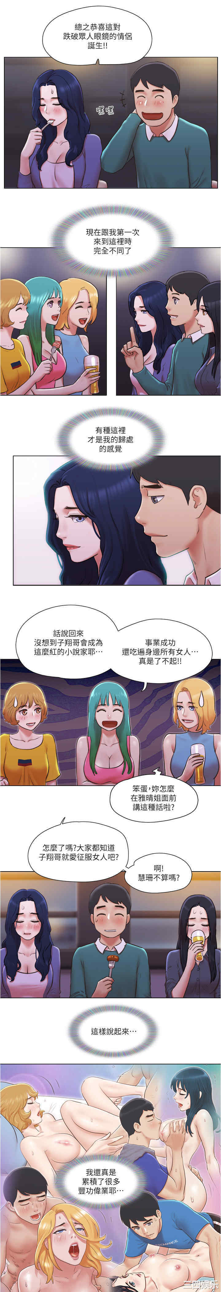 韩国漫画单身女子公寓韩漫_单身女子公寓-第41话在线免费阅读-韩国漫画-第24张图片