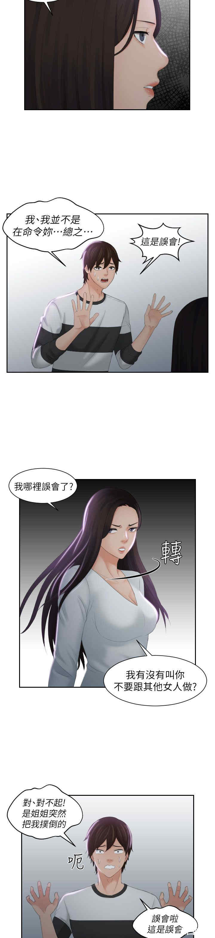 韩国漫画My lovedoll韩漫_My lovedoll-第29话在线免费阅读-韩国漫画-第9张图片