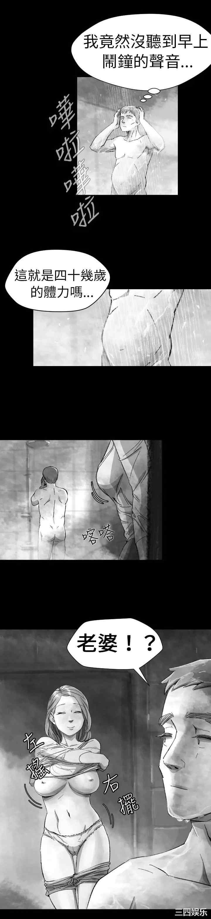 韩国漫画VIDEO/同床异梦韩漫_VIDEO/同床异梦-第4话在线免费阅读-韩国漫画-第5张图片