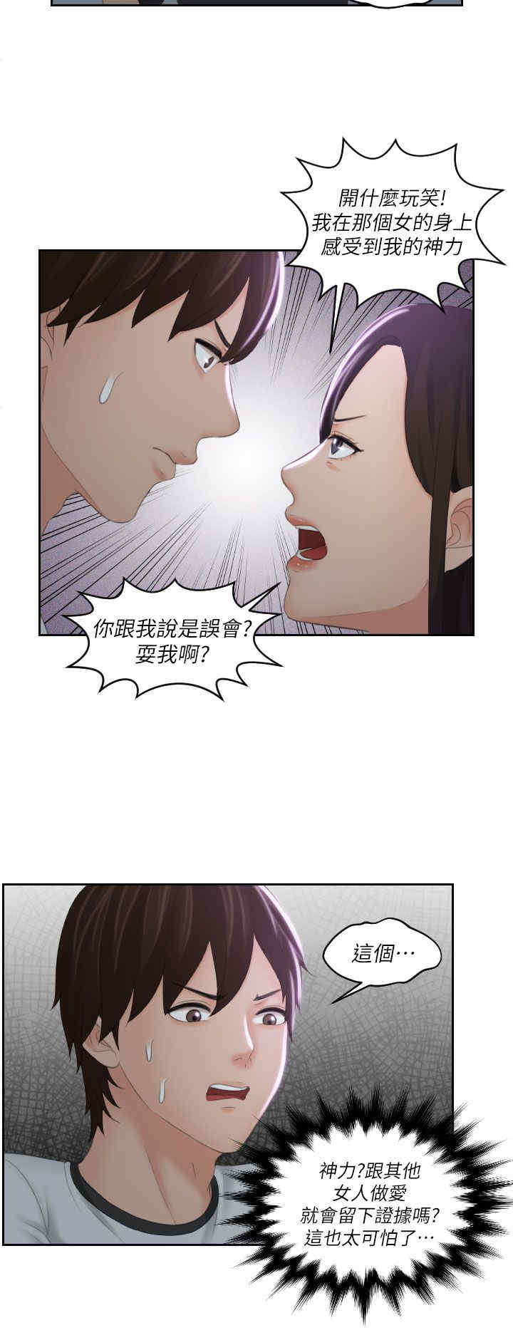 韩国漫画My lovedoll韩漫_My lovedoll-第29话在线免费阅读-韩国漫画-第10张图片