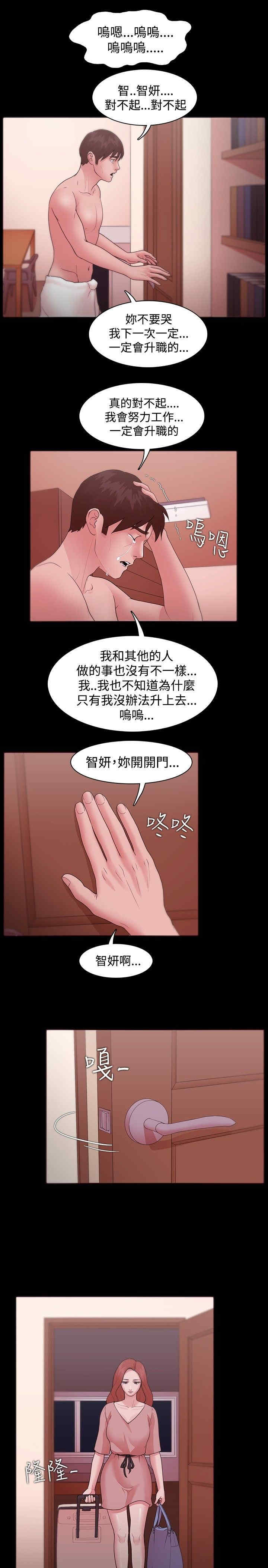 韩国漫画Loser韩漫_Loser-第11话在线免费阅读-韩国漫画-第7张图片