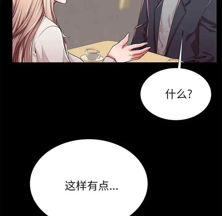 韩国漫画失格妈妈韩漫_失格妈妈-第49话在线免费阅读-韩国漫画-第57张图片