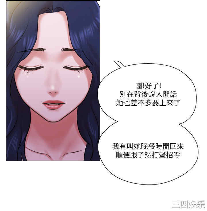 韩国漫画单身女子公寓韩漫_单身女子公寓-第41话在线免费阅读-韩国漫画-第27张图片