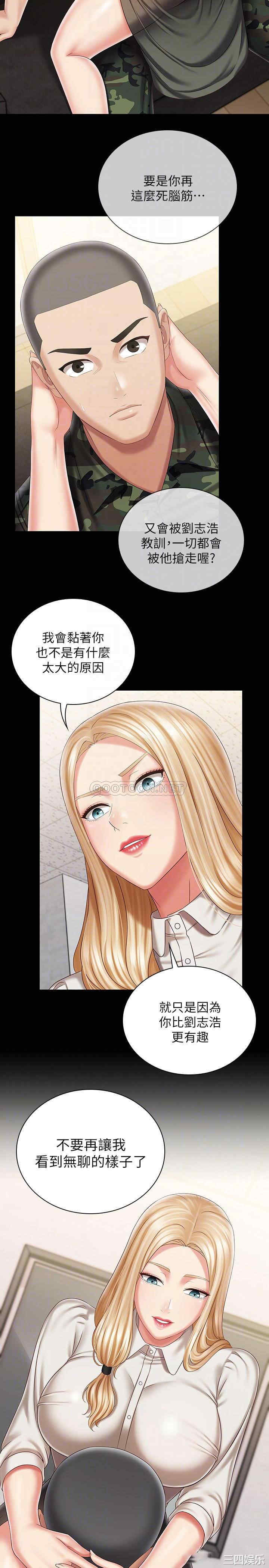 韩国漫画韩漫_妹妹的义务-第88话在线免费阅读-韩国漫画-第10张图片