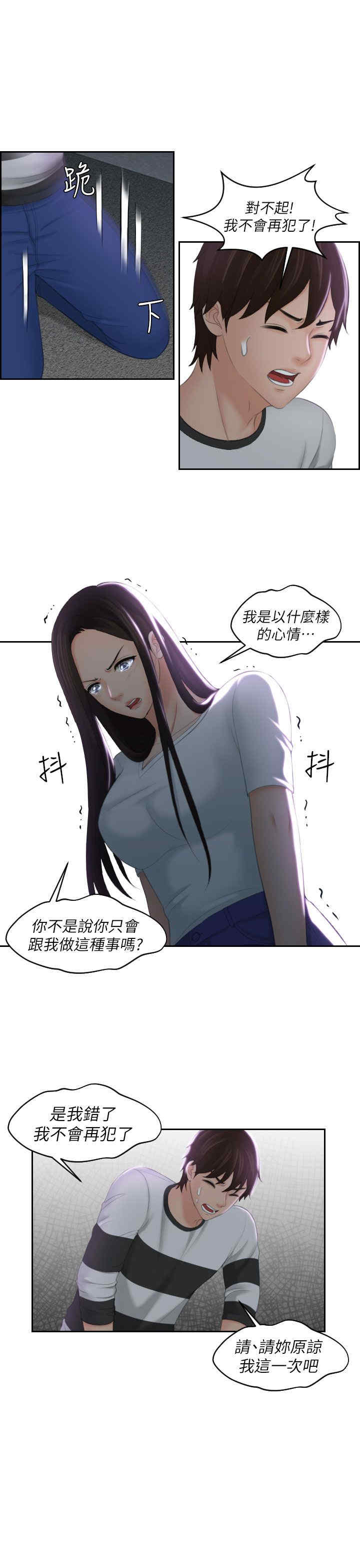 韩国漫画My lovedoll韩漫_My lovedoll-第29话在线免费阅读-韩国漫画-第11张图片