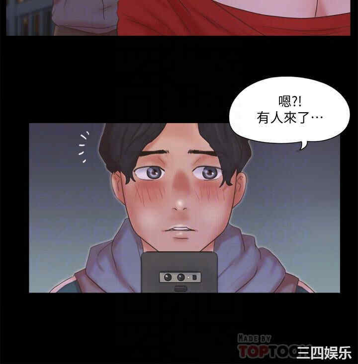 韩国漫画协议换爱/合意之下韩漫_协议换爱/合意之下-第67话在线免费阅读-韩国漫画-第12张图片