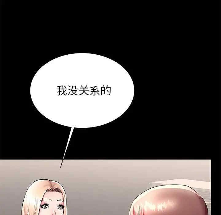韩国漫画失格妈妈韩漫_失格妈妈-第49话在线免费阅读-韩国漫画-第59张图片