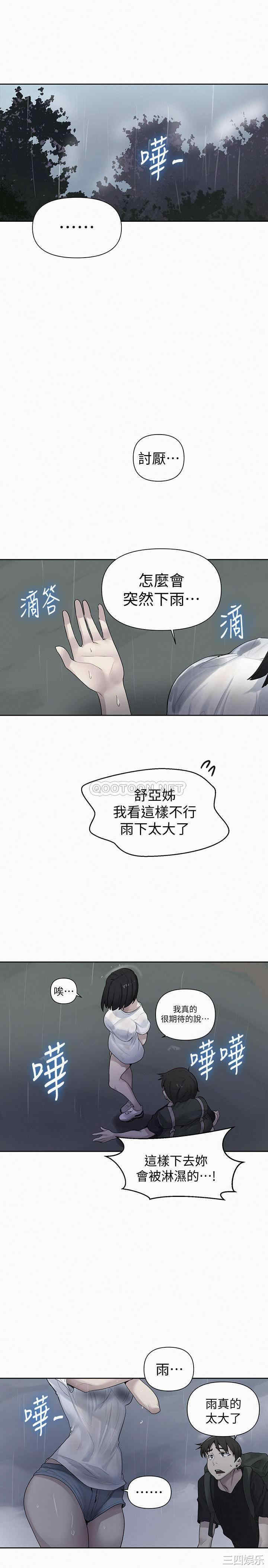 韩国漫画韩漫_秘密教学-第70话在线免费阅读-韩国漫画-第1张图片