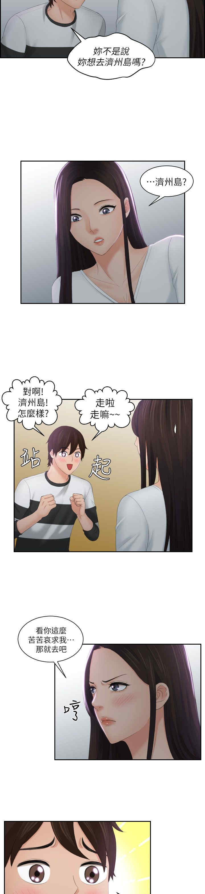 韩国漫画My lovedoll韩漫_My lovedoll-第29话在线免费阅读-韩国漫画-第13张图片