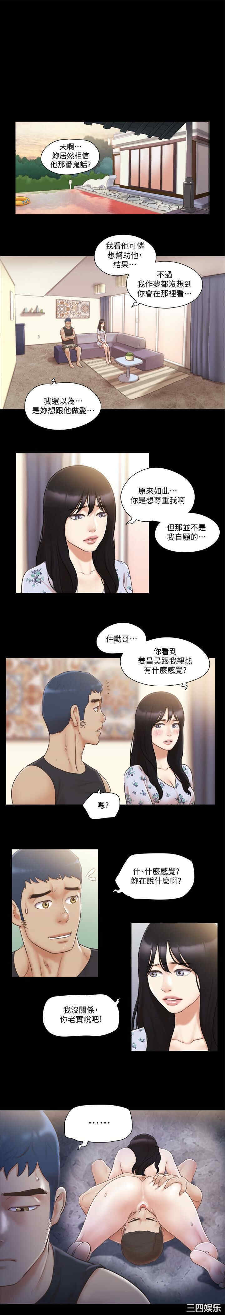 韩国漫画协议换爱/合意之下韩漫_协议换爱/合意之下-第38话在线免费阅读-韩国漫画-第5张图片