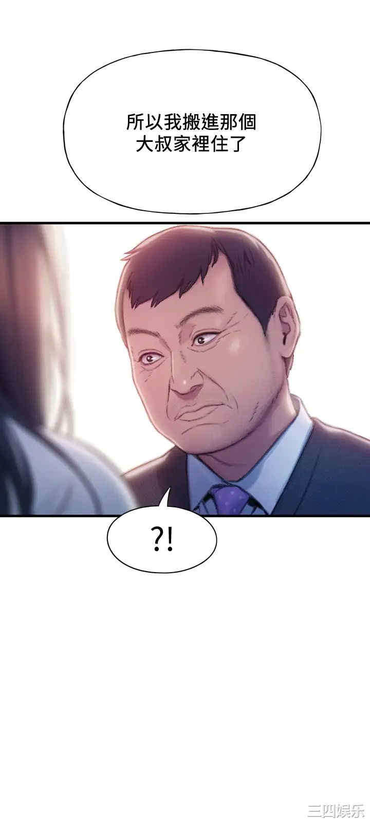 韩国漫画韩漫_恋爱大富翁-第17话在线免费阅读-韩国漫画-第50张图片