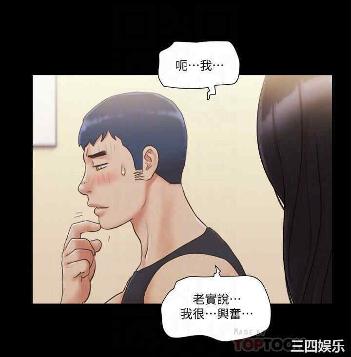 韩国漫画协议换爱/合意之下韩漫_协议换爱/合意之下-第38话在线免费阅读-韩国漫画-第6张图片