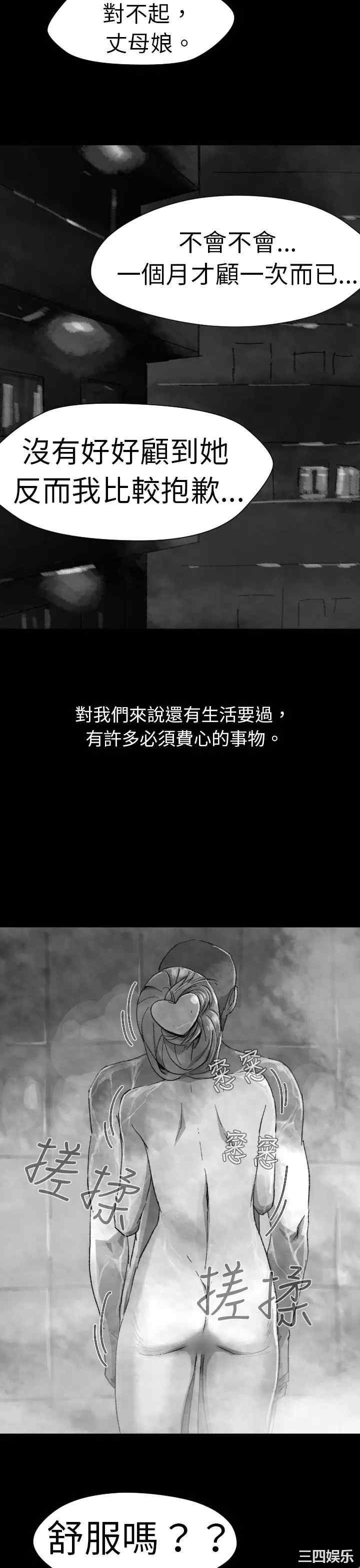 韩国漫画VIDEO/同床异梦韩漫_VIDEO/同床异梦-第4话在线免费阅读-韩国漫画-第9张图片