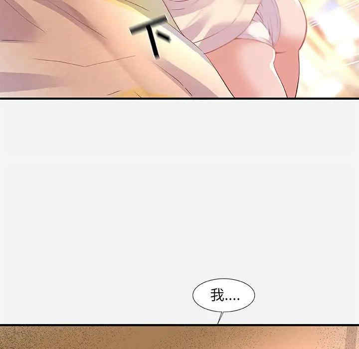 韩国漫画朋友以上，恋人未满韩漫_朋友以上，恋人未满-第33话在线免费阅读-韩国漫画-第85张图片