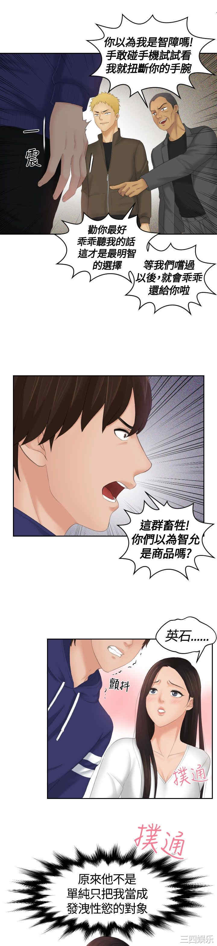 韩国漫画My lovedoll韩漫_My lovedoll-第12话在线免费阅读-韩国漫画-第1张图片