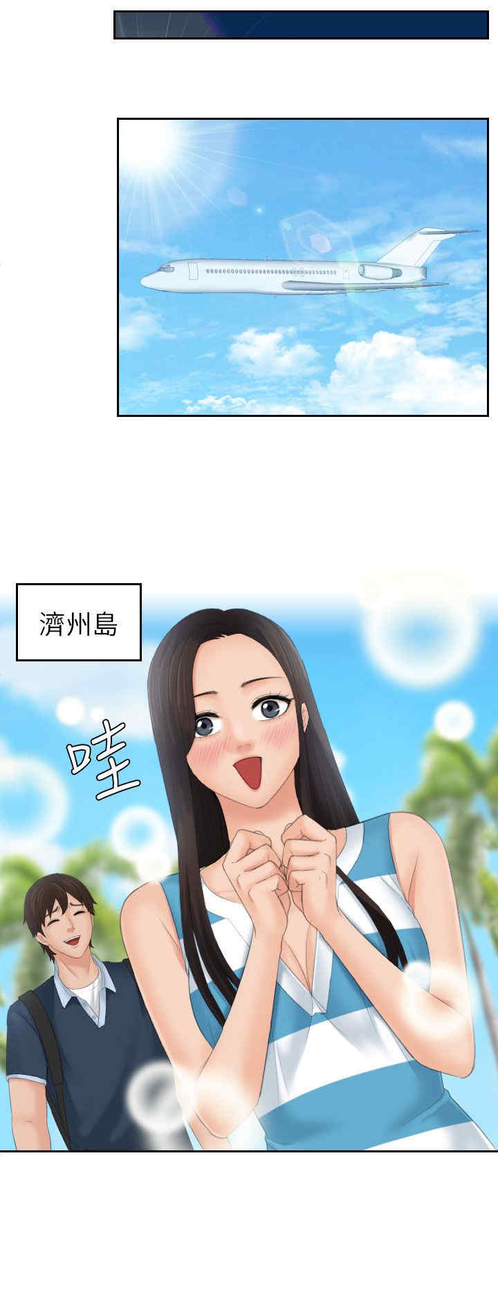 韩国漫画My lovedoll韩漫_My lovedoll-第29话在线免费阅读-韩国漫画-第16张图片