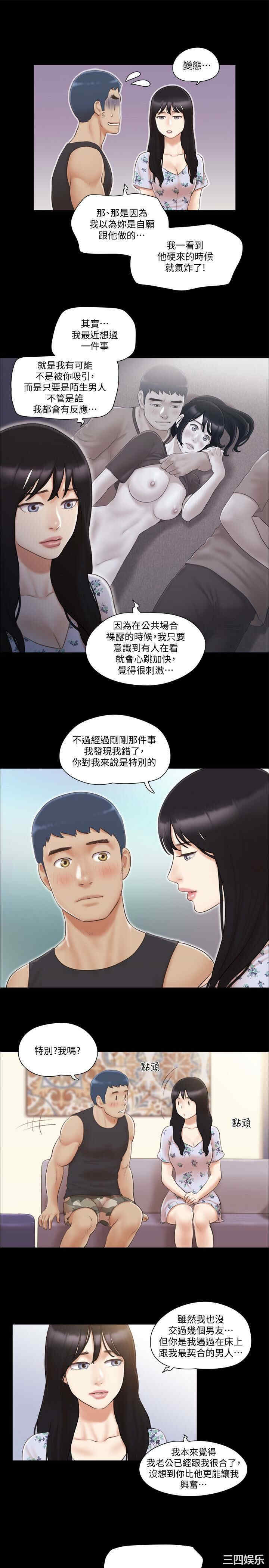 韩国漫画协议换爱/合意之下韩漫_协议换爱/合意之下-第38话在线免费阅读-韩国漫画-第7张图片