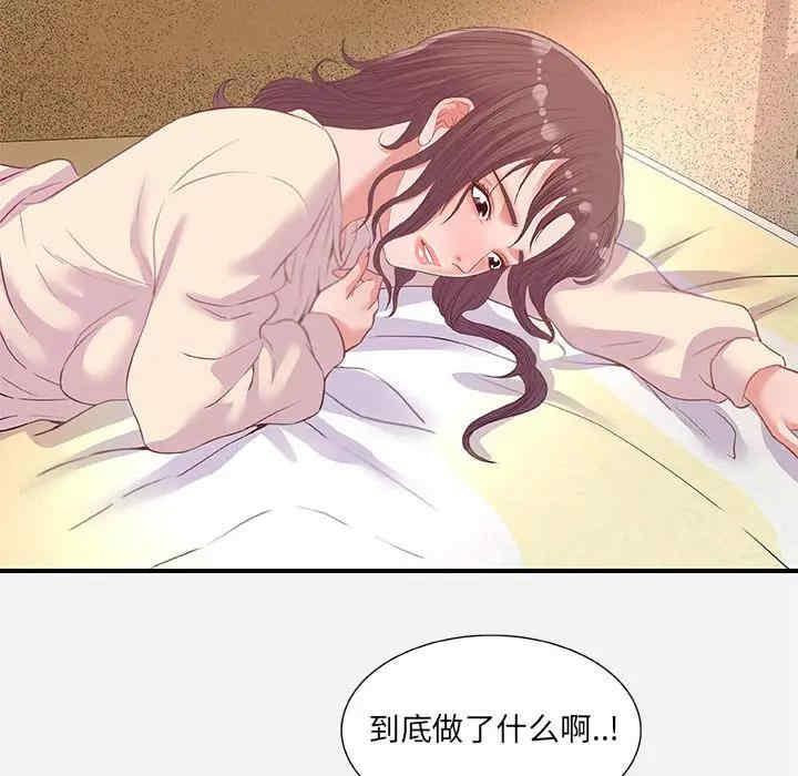 韩国漫画朋友以上，恋人未满韩漫_朋友以上，恋人未满-第33话在线免费阅读-韩国漫画-第86张图片