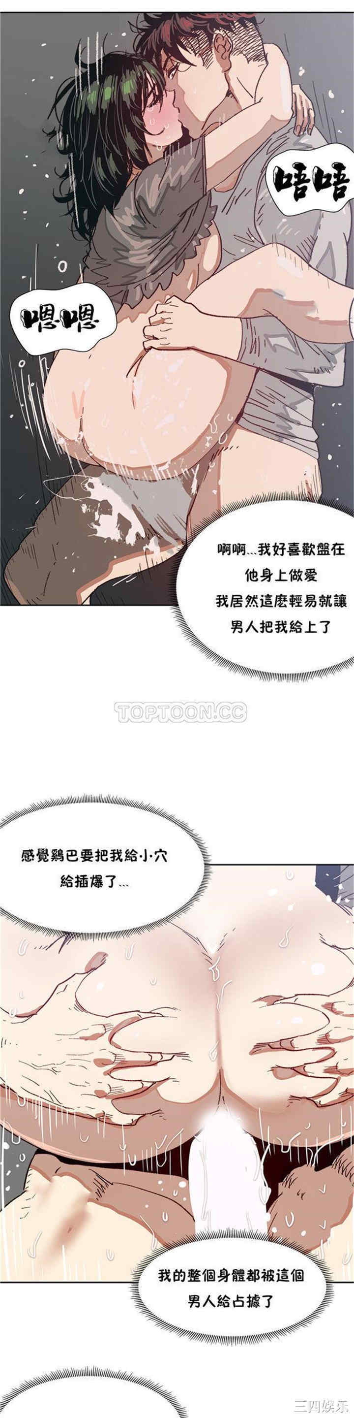 韩国漫画想要杀死你韩漫_想要杀死你-第7话在线免费阅读-韩国漫画-第9张图片