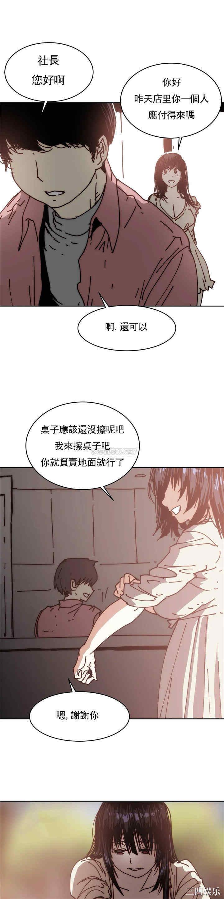 韩国漫画想要杀死你韩漫_想要杀死你-第31话在线免费阅读-韩国漫画-第6张图片