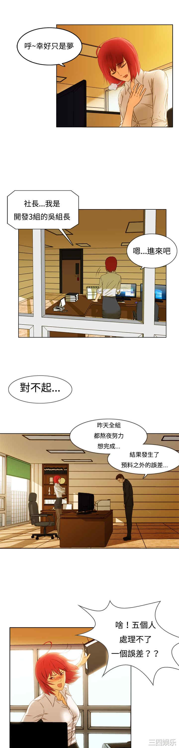 韩国漫画处子猎人韩漫_处子猎人-第6话在线免费阅读-韩国漫画-第17张图片