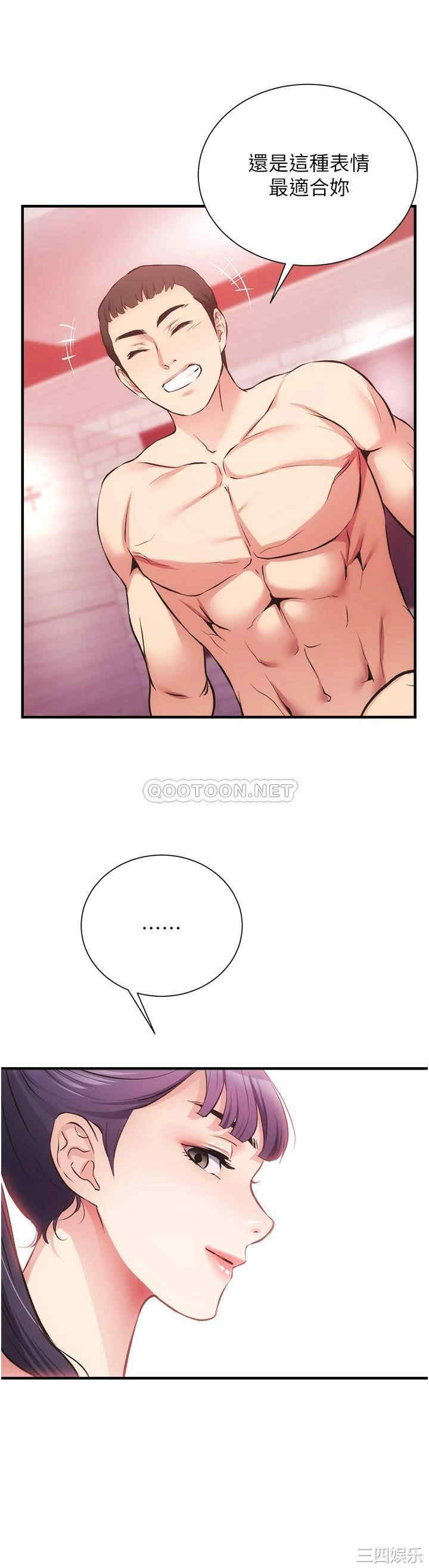 韩国漫画韩漫_弟妹诊撩室-第43话在线免费阅读-韩国漫画-第25张图片