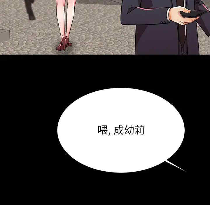 韩国漫画失格妈妈韩漫_失格妈妈-第49话在线免费阅读-韩国漫画-第65张图片