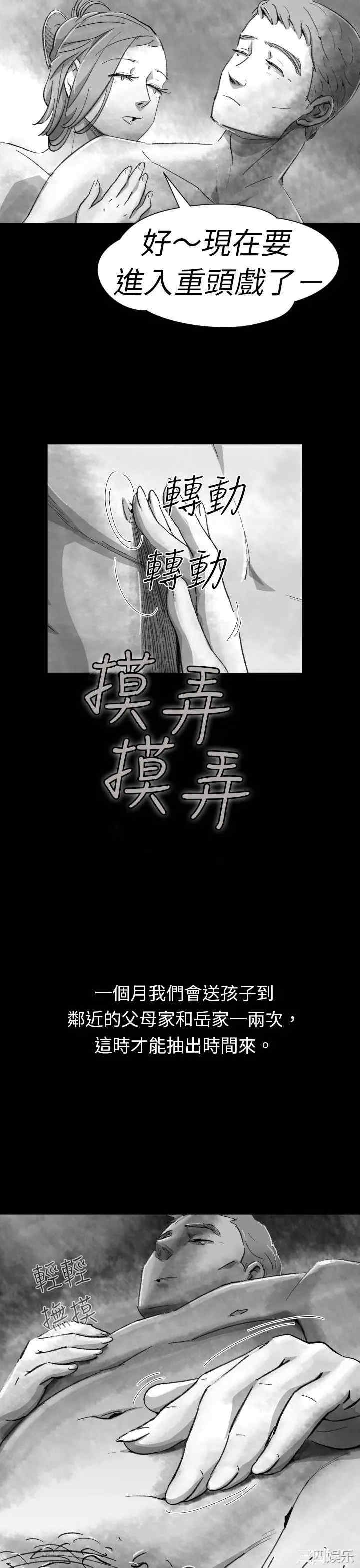 韩国漫画VIDEO/同床异梦韩漫_VIDEO/同床异梦-第4话在线免费阅读-韩国漫画-第11张图片